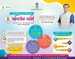 Launching of Swanirbhaar naari 2.0 portal for registration of Entrepreneur and traders registration by Hon'ble Minister Sri U.G.